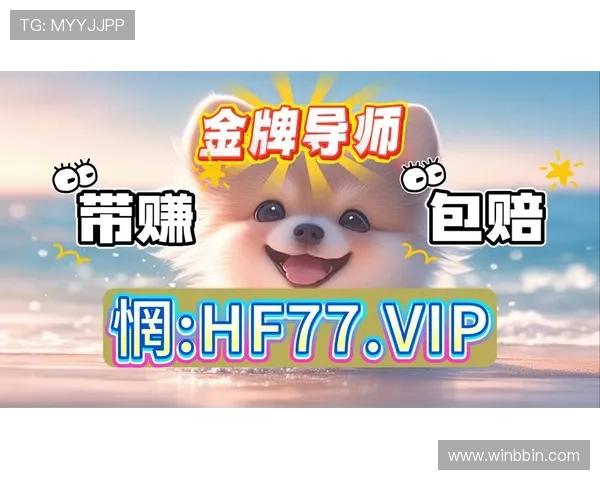 快3官方开奖平台介绍不同地区的开奖规则与玩法差异满足多样化的玩家需求