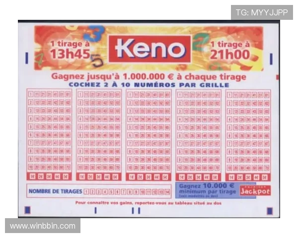 深入分析基诺型彩票和数字彩票的中奖概率及投注技巧提升中奖几率